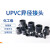 PVC塑料变径直接 UPVC给水管化工管件异径直通接头大小头变节缩接 DN20*15(内径25*20mm)