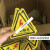 有点危险标识 有电危险警示贴 三角形 安全标识牌 当心触电 贴纸 黑色闪电 12x12cm