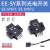 EE-SY671 EE-SY672 反射光电开关 光电传感器 可调 EE-SY671