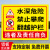 水深危险警示牌水塘鱼塘警示牌溺水请勿靠近警示牌水库河边告示牌 水深04(铝板) 30x40cm