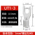 UT1.5/2.5-4平方叉型U型Y型冷压接线压线裸端子接头铜 线鼻子线耳 UT4-5[1000只/包]