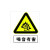 百舸 安全标识牌 危险废物标识牌 有毒有害易燃警告牌不干胶100×120mm 严禁伸入A-36 