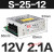 定制S-350W交流220v转5V12V24V48V直流开关电源变压器5A10A20A400 S-120W-12V