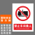 本安	新国标安全警示牌禁止车间乘人2mm厚亚克力20*30cm禁止警告标识定制 BY20-59
