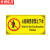 京洲实邦 温馨提示塑料板警示牌【心脏病禁止下水20*40cm】ZJ-0849
