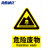 海斯迪克 gnjz-1343 安全标识牌可定制有毒有害易燃 危险废物30×20cm 1mmABS板