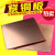 T2紫铜板加工定制铜片紫铜带红铜导电铜板材1 1.5 2 3 5 10mm厚定制 100mm*200mm*0.8mm(一片装)
