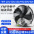 YWF4E/4D-/350/400/450外转子轴流风机冷凝器冷库空压机散热风扇 2D-300S(380V) 2800转速
