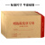 海斯迪克 HKW-205 黄色牛皮纸信封纸袋 增值税信封25cm*16cm(100个)