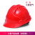 安全帽定制工地头盔国标加厚透气ABS头盔男女劳保印字建筑工程施 三筋升级加厚款红色