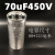 70uF/80uF/100uF空气能电容器压缩机启动油浸铝壳防爆 70uF450V尺寸60*125毫米