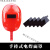 手持式电焊面罩防强光防水防烤脸轻便耐摔焊工焊帽 红色+5片(8号)镜片 手持式单镜