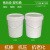 适用于塑料水桶包装打包桶圆形手提储水桶白色空桶油漆涂料桶可开 15升-带盖(压盖)