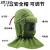 OIMG喷砂帽披肩喷砂帆布粉尘打磨工业内置安全帽头盔油漆防内置 绿色升级款内置安全帽
