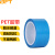 贝傅特 pet胶带 蓝色透明强力超薄不残胶无痕蓝色胶带 宽30MM*50米长
