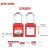 洛科 (PROLOCKEY) P25S-红色 KA 25MM工程钢制挂锁 安全挂锁