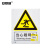 安赛瑞 警告类安全标识牌 安全提示标识 塑料板 400x500mm 当心障碍物 311490