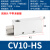 CV真空发生器ACV/ZV20/25/30HS气动大吸力工业负压吸盘10HS-CK ACV-10HSCK配接头