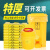 笙本HITURBO医疗垃圾袋加厚黄色医院废物袋一次性诊所大号塑料袋手提式 平口式宽120x长140配240升（100只）