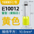 接线端子0.5平方插针管型插针形护套预绝缘端头线鼻VE1008 VE10012黄色(10平)