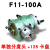定制适用于上海分度头F11-80A/100A/125A/160A/200铣床分度头分度 单独分度头F11-100+125卡盘
