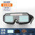 电焊眼镜自动变光焊工专用防护眼镜氩弧焊防打眼罩焊接护目镜 双屏真彩变光眼镜+保护片*10+眼
