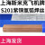 迈恻亦精选好品上海S201紫铜飞机牌铜焊条 紫铜焊条 氩弧焊铜 S201紫铜焊丝(2.0)1Kg