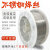 304不锈钢焊丝ER308/309/316L/310/2209/2594不锈钢实芯气保焊丝 ER309实芯1.0mm15kg/盘
