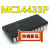 MC14433P MC14433 直插DIP-24 数模转换器芯片  可直拍 全新