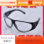 工业电焊平面白光用平光男士护眼眼睛透明防尘眼镜玻璃镜片防雾约 209白色眼镜