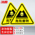 冰禹 BYlf-536 有电危险警示贴（10个）设备安全牌 工厂电力标识牌 危险废物 8*8cm