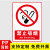 适用于工地警示牌安全标志建筑工地安全警示牌标识标牌指示牌自粘 禁止吸烟(pp背胶) 30x40cm