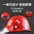 适用于智能头盔安全帽带灯的一体工地强光充电超亮建筑煤矿专用井 高强度安全帽带头灯白色升级