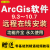 ArcGIS软件gis10.0/10.1/10.2/10.3/10.5/10.6远程安装送自学教程 其他安装服务，联系客服咨询