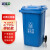 纽仕达/新国标240L带轮分类垃圾桶商用户外环卫室外大号带盖翻盖大垃圾桶/可回收物【可免费印制LOGO】