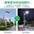 太阳能路灯 分体式户外灯防水高杆新农村道路改造LED太阳能灯 工程款500W-1000珠/2835
