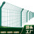 佑盾（YOUDUN）高速公路护栏网铁丝网围栏双边丝围墙防护网钢丝光伏隔离圈地养殖 丝径3.5mm高1.8m(中塑)