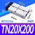 双轴双杆气缸TDA/TN20*10X15/20/30/40/50/60/70/80/100/125/ 型TN20*200