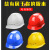 安全帽工地施工建筑工程国标加厚进口HDPE塑料头盔定制logo印字 V型常规(防尘)-红7