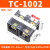 接线端子排大电流TC60100150200300400A-2345位分线排接线柱 TC-1002