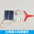 3v 小太阳能板 滴胶板 电池板 diy科技小制作配件物理实验160mA 太阳能小风扇套件