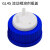 GL45流动相溶剂瓶盖试剂瓶四氟盖色谱瓶盖安捷伦岛津液相色相孔盖 3孔