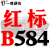 三角带b型一尊ACDE大全B530到12000同步皮带进口电机传动带 大气黑 一尊红标B584 Li