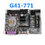 全新G41-771/775针DDR3台式机 监控主板DVR主板支持E7500 深蓝色