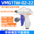 承琉SMC型 吹尘枪 风枪 VMG11W-02/03 VMG11BU-03/02 JW精稳品牌 VMG11W-02-22
