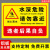 水深危险警示牌请勿靠近鱼塘安全标识牌水池塘库禁止钓鱼游泳防溺水攀爬警告标志告示牌有电危险警示贴纸定制 水深02(铝板) 40x50cm
