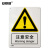 安赛瑞（注意安全）安全提示标识 聚丙烯板材 250×315mm 30800
