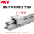 PNY直线高精度SBR圆柱导轨铝托光轴木工滑台锯手推锯滑道滑块进口尺寸 SBR16导轨/米-1000mm 个 1
