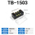 TB-1512接线端子3/4/5/6/8/10电流端子排25A连接器接线板电流45A TB-2505 铁件