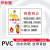 玛仕福  PVC墙贴 安全标识牌标志牌 消防标识 四懂四会23.5×33cm